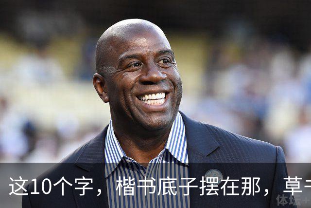 这10个字，楷书底子摆在那，草书却认不全！您若一眼认全，请一定教教我——草书的字形为何变化如此之大？